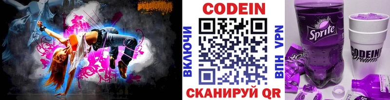 Кодеиновый сироп Lean напиток Lean (лин)  Юхнов 